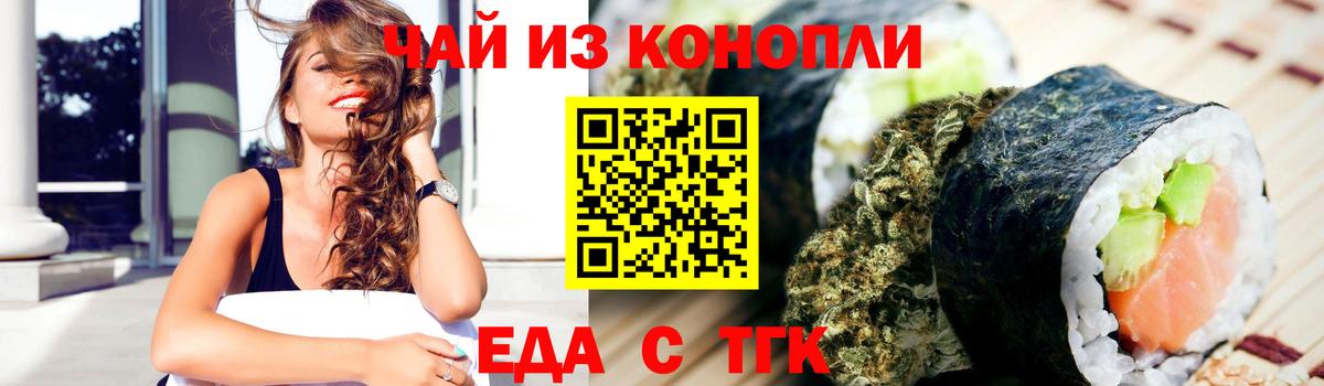 Саратов  Печенье с ТГК марихуана  Вход с VPN 