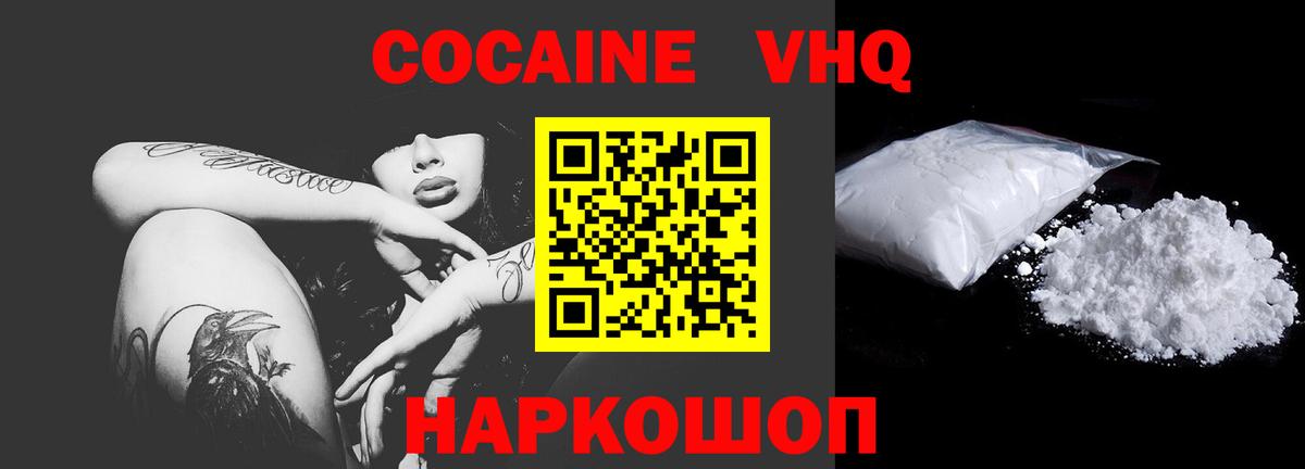 COCAIN Перу Саратов