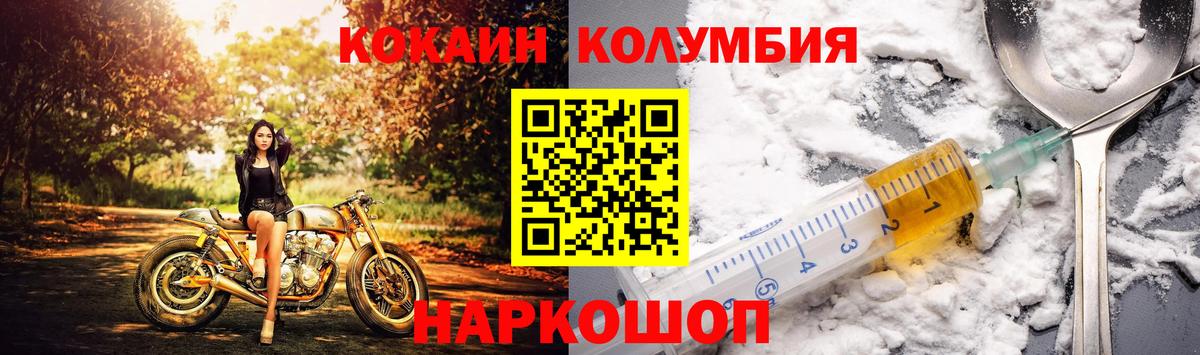 КОКАИН  COCAIN VHQ  КОКАИН Эквадор  Вход с VPN  Саратов 