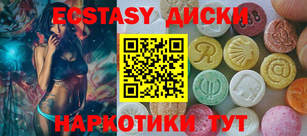 ЭКСТАЗИ  Вход с VPN  Саратов  Экстази бентли  Экстази XTC 