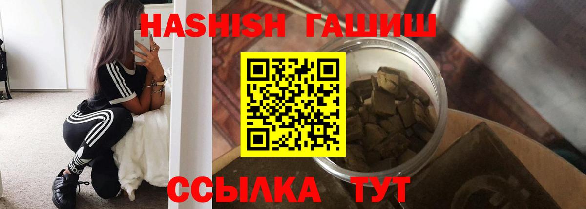 Гашиш гашик  закладка  ГАШИШ  Саратов  Вход с VPN  Гашиш Изолятор 