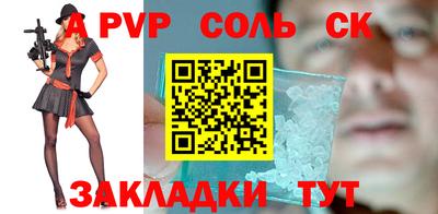 Альфа ПВП Сланцы