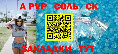 стафф Севастополь