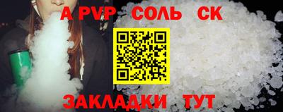 стафф Севастополь