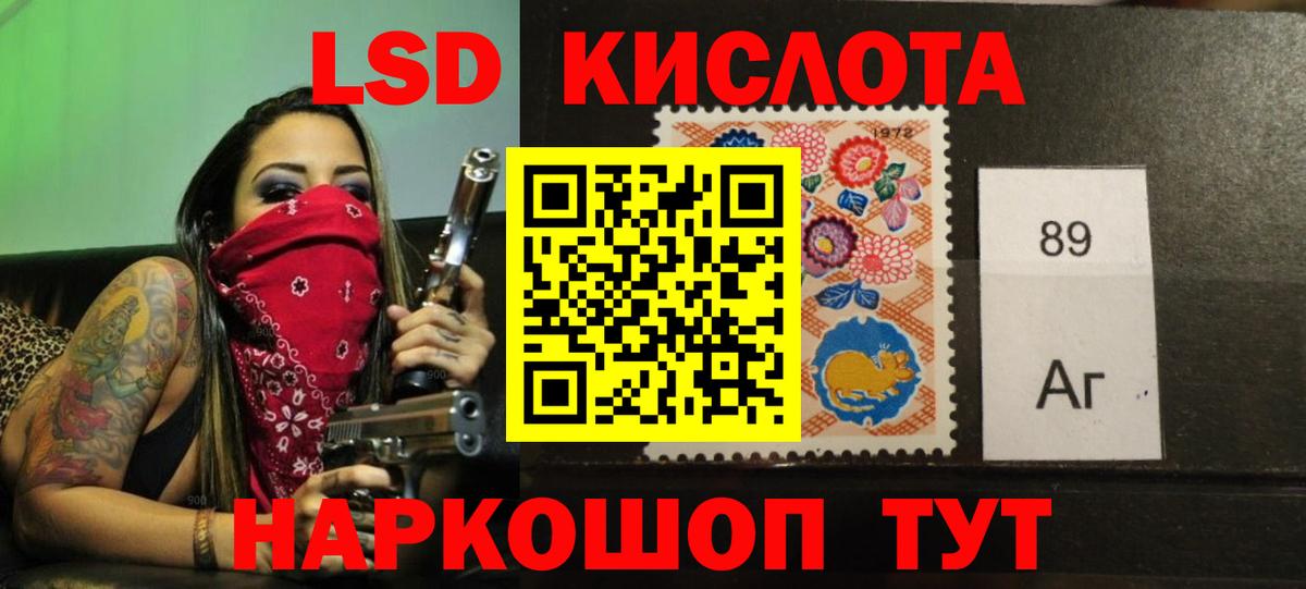 Саратов  LSD-25 экстази ecstasy  Вход с VPN 