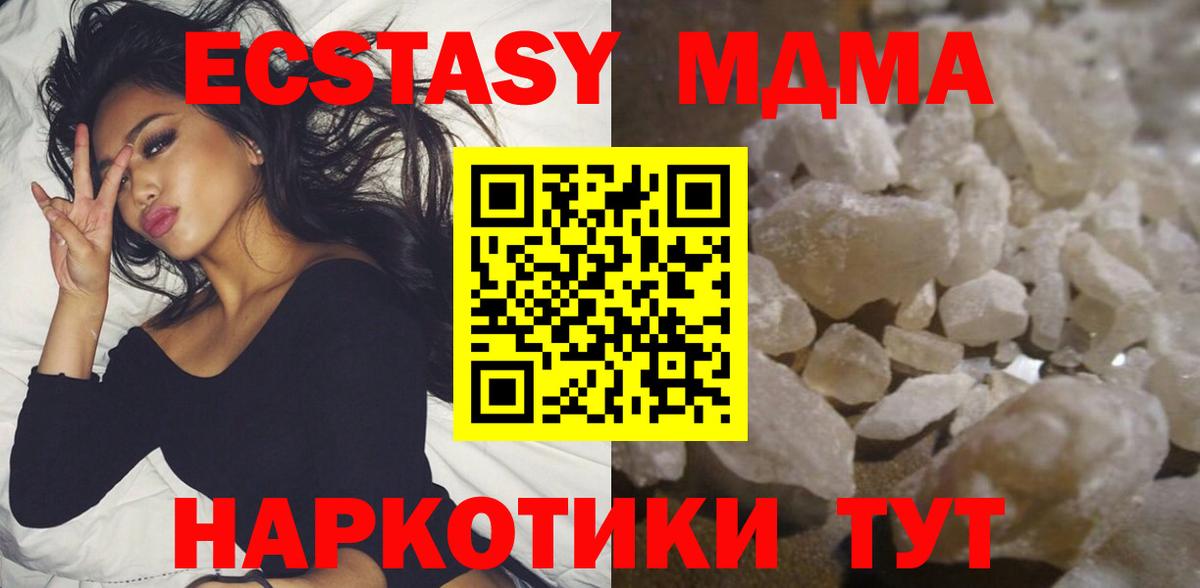 Саратов  МДМА VHQ  MDMA crystal  Вход с VPN 