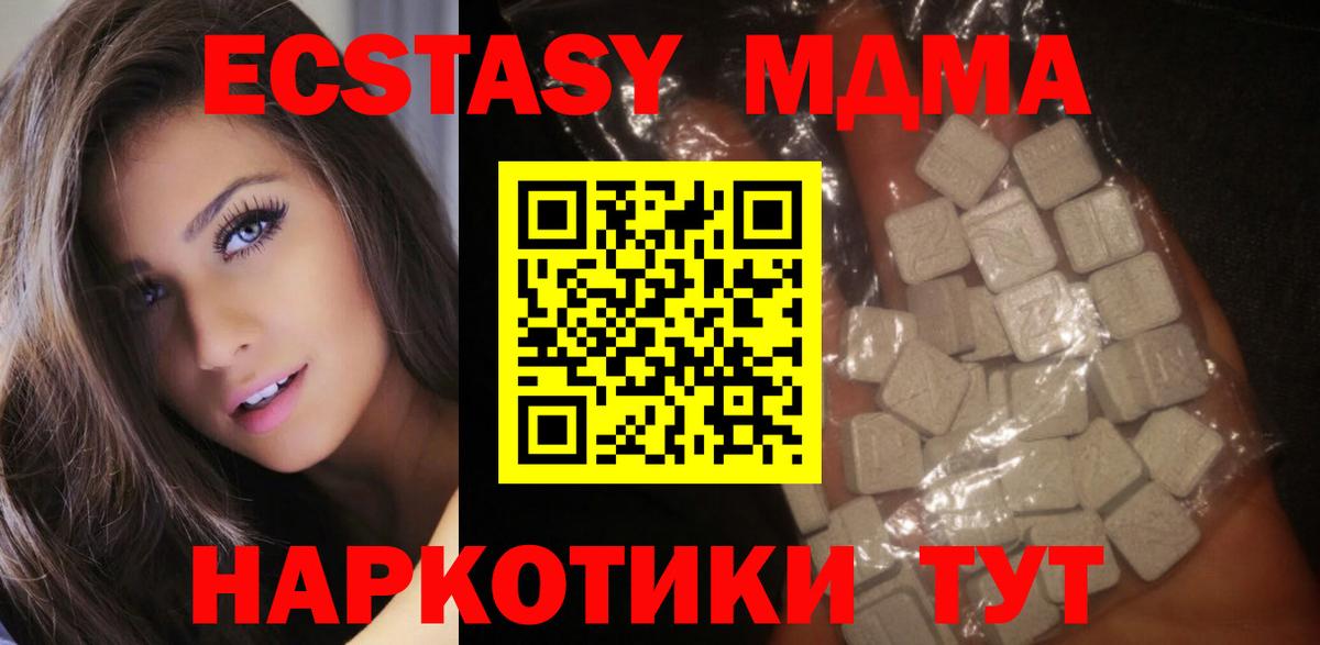 МДМА Molly Саратов