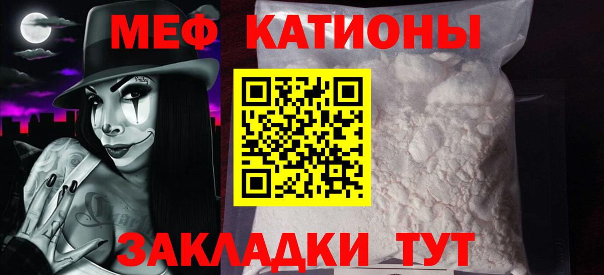 Меф  Саратов
