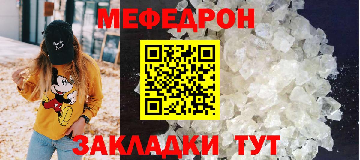 МЕФ  Мефедрон VHQ  Вход с VPN  Меф  Саратов 