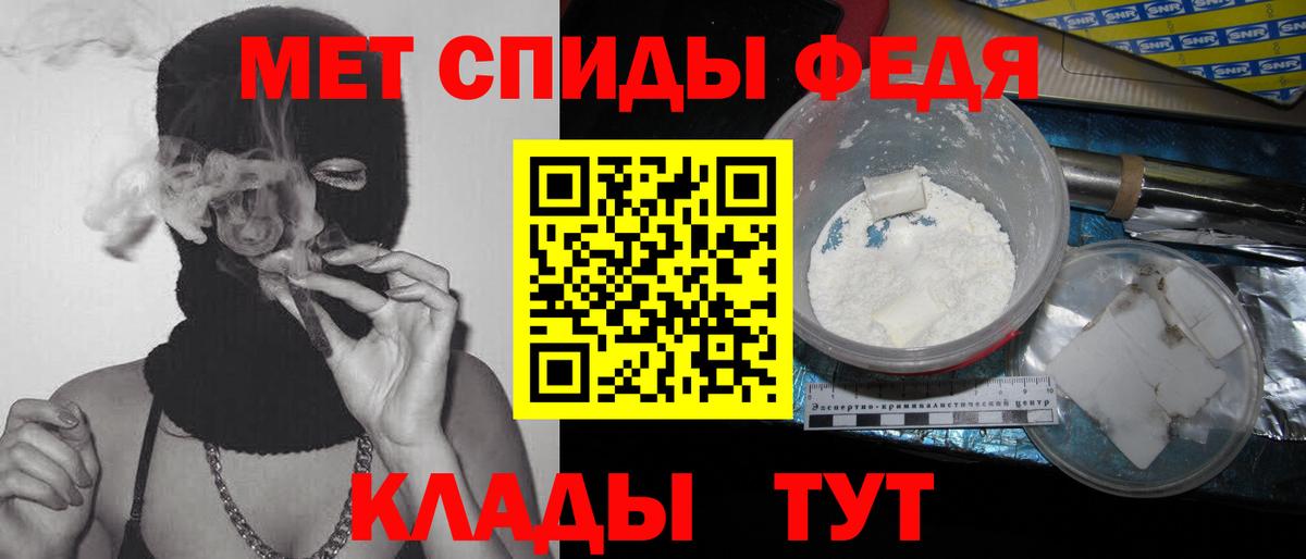 Метамфетамин витя  Вход с VPN  Саратов 