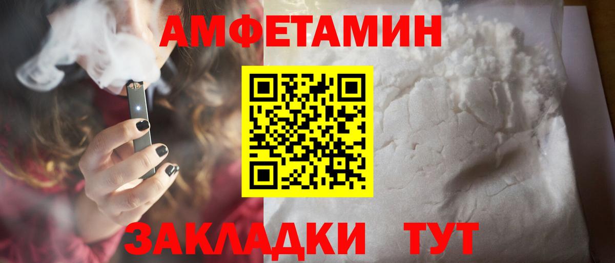 Метамфетамин винт Саратов
