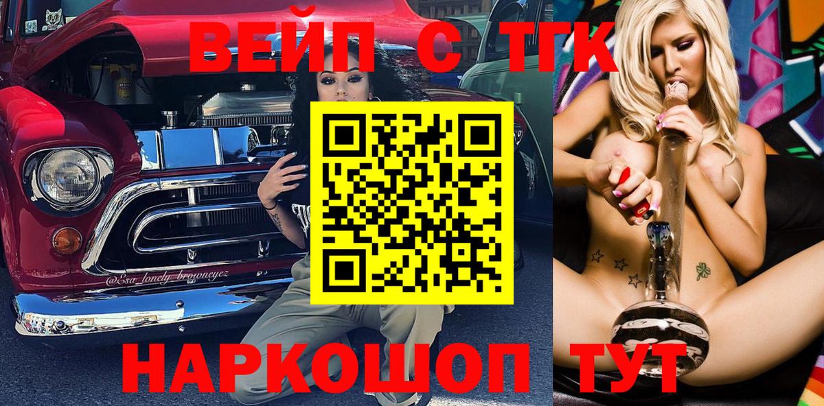 Дистиллят ТГК гашишное масло Саратов